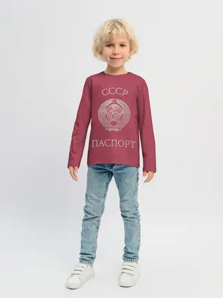 Детский лонгслив / Паспорт Советского Союза
