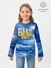 Детский лонгслив / ВМФ
