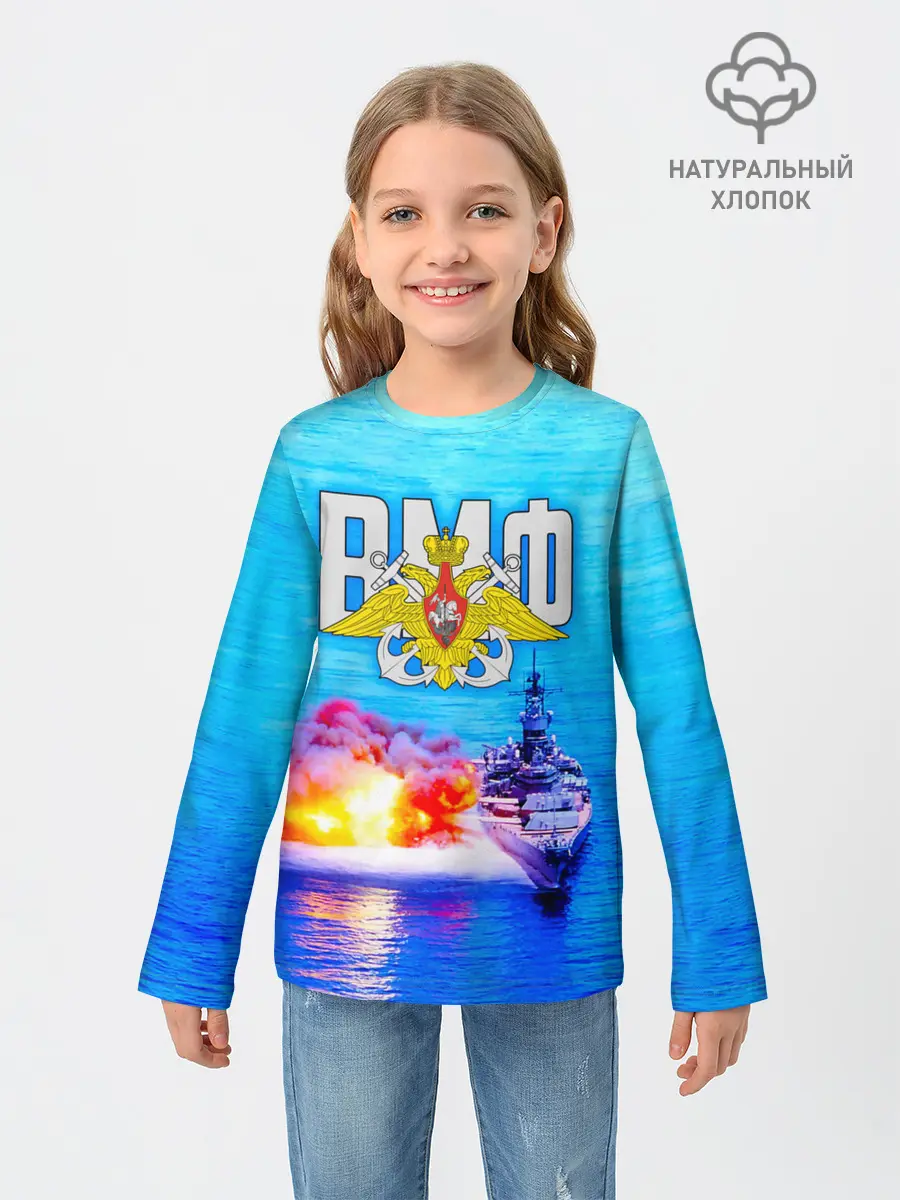 Детский лонгслив / ВМФ