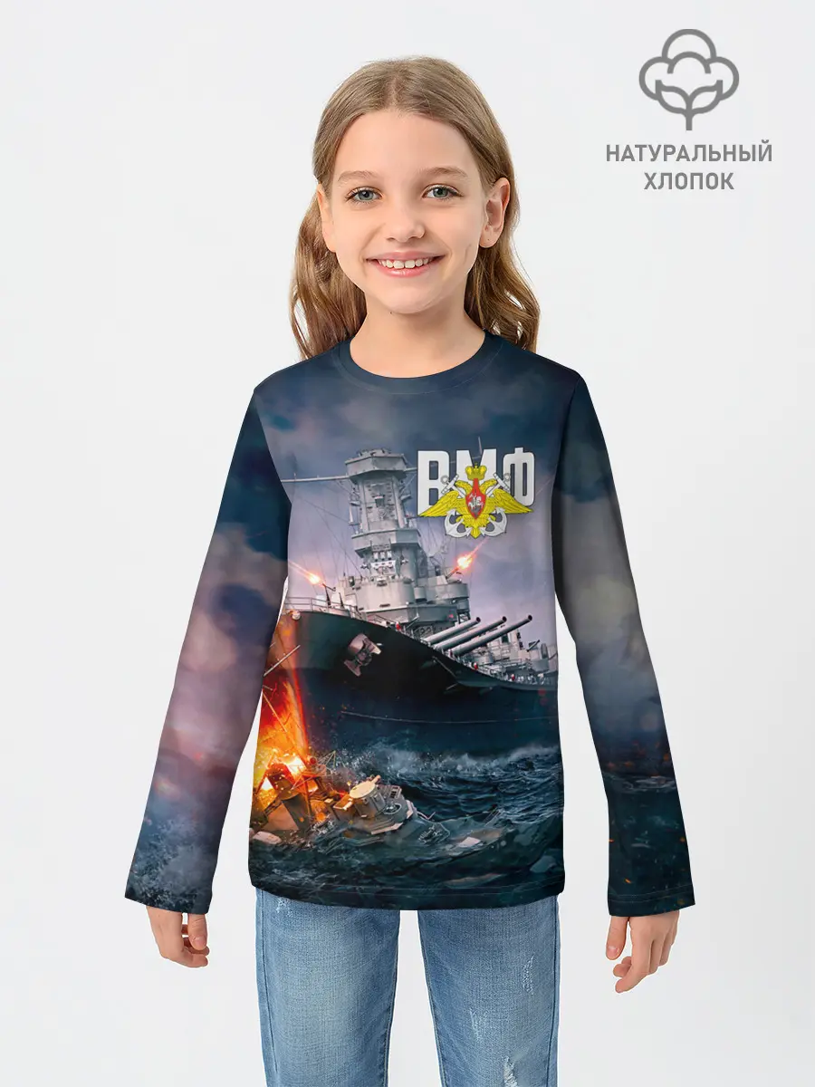 Детский лонгслив / ВМФ