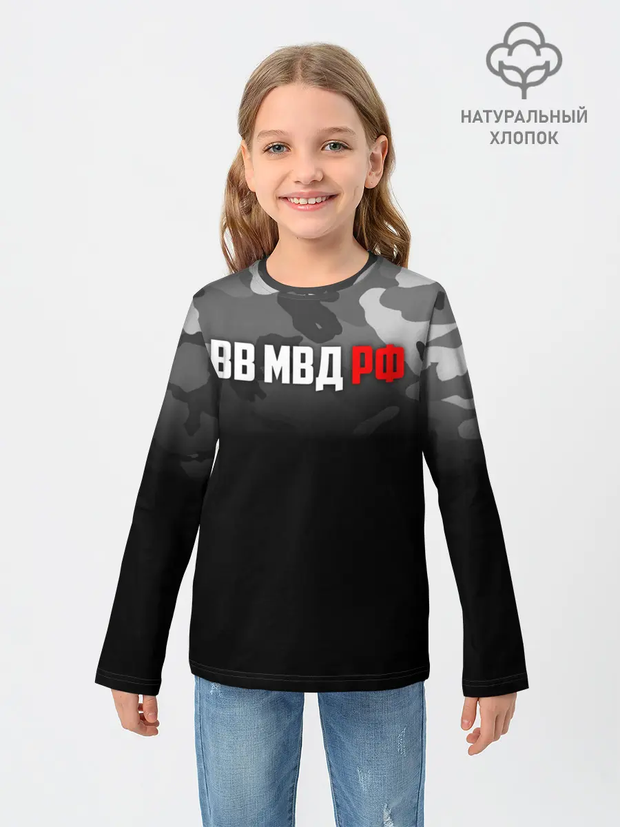 Детский лонгслив / ВВ МВД РФ