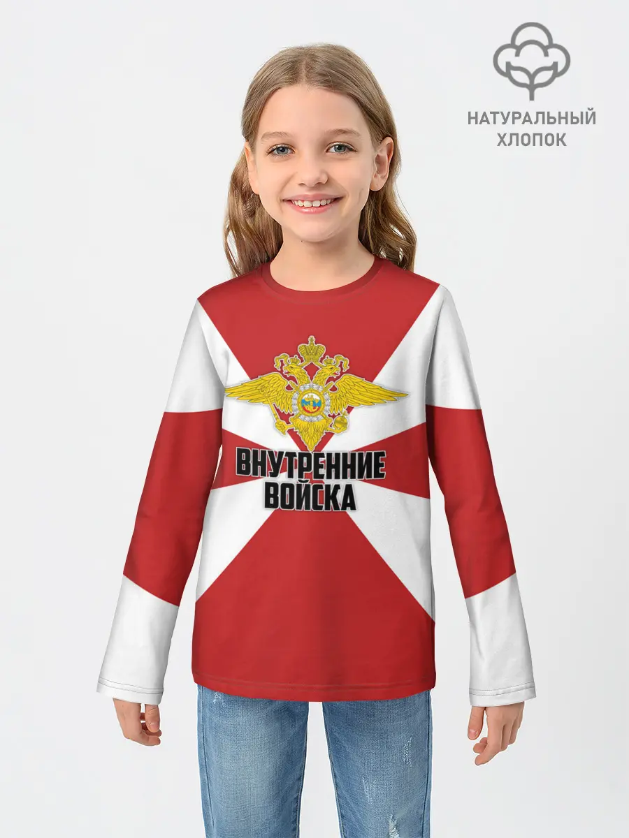 Детский лонгслив / Внутренние Войска