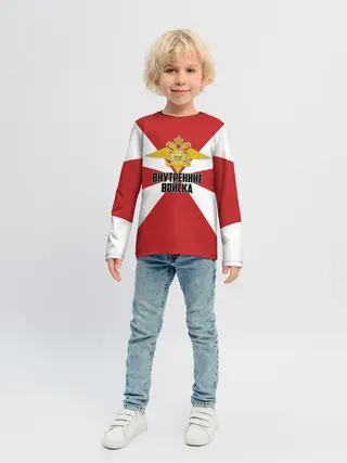 Детский лонгслив / Внутренние Войска