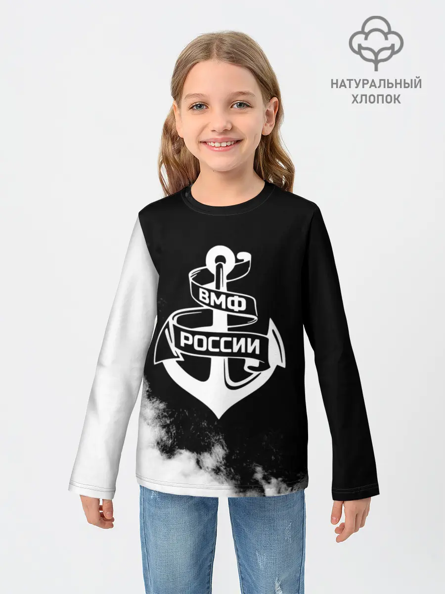 Детский лонгслив / ВМФ России