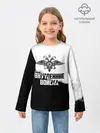 Детский лонгслив / Внутренние Войска