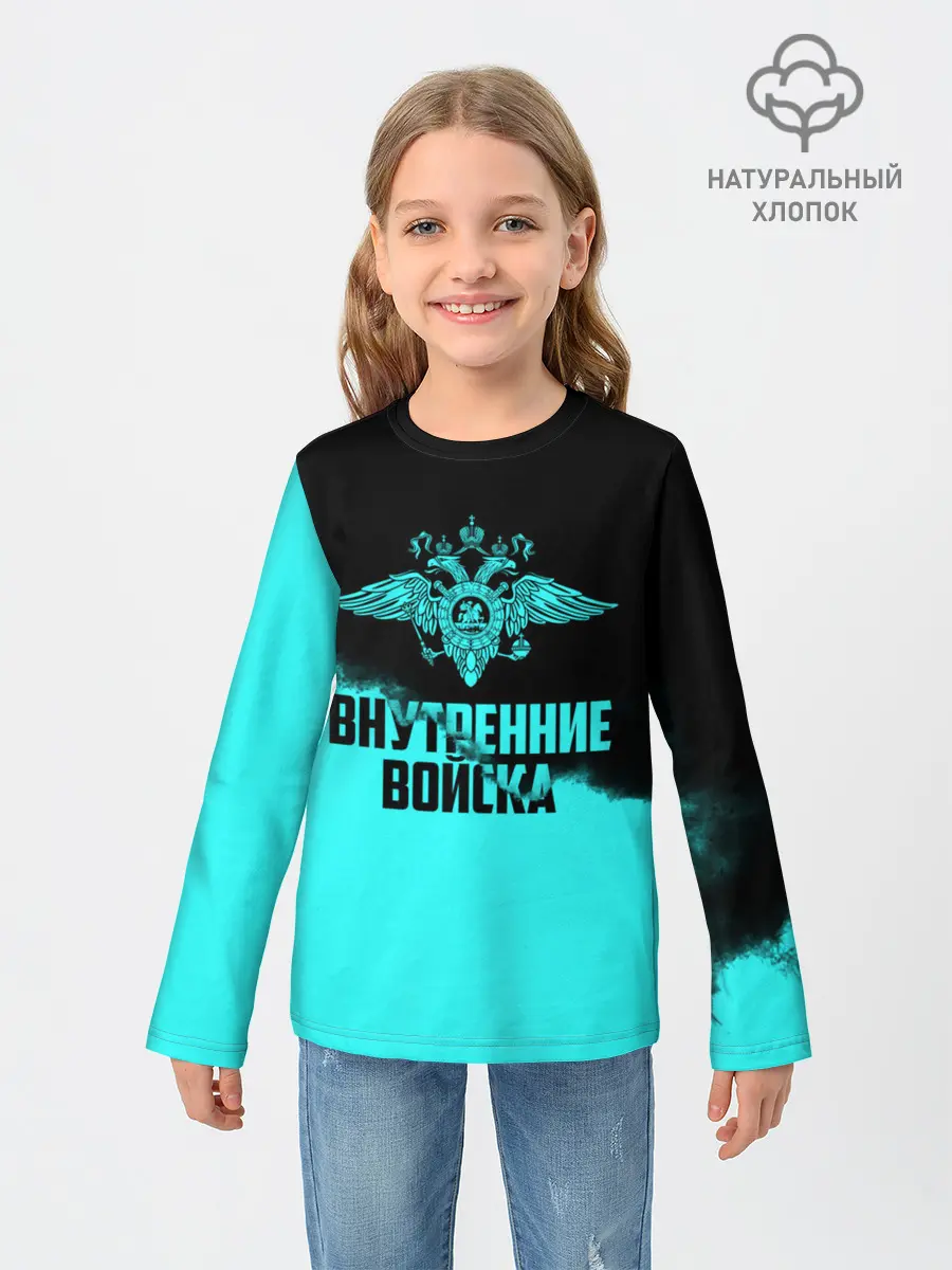 Детский лонгслив / Внутренние Войска