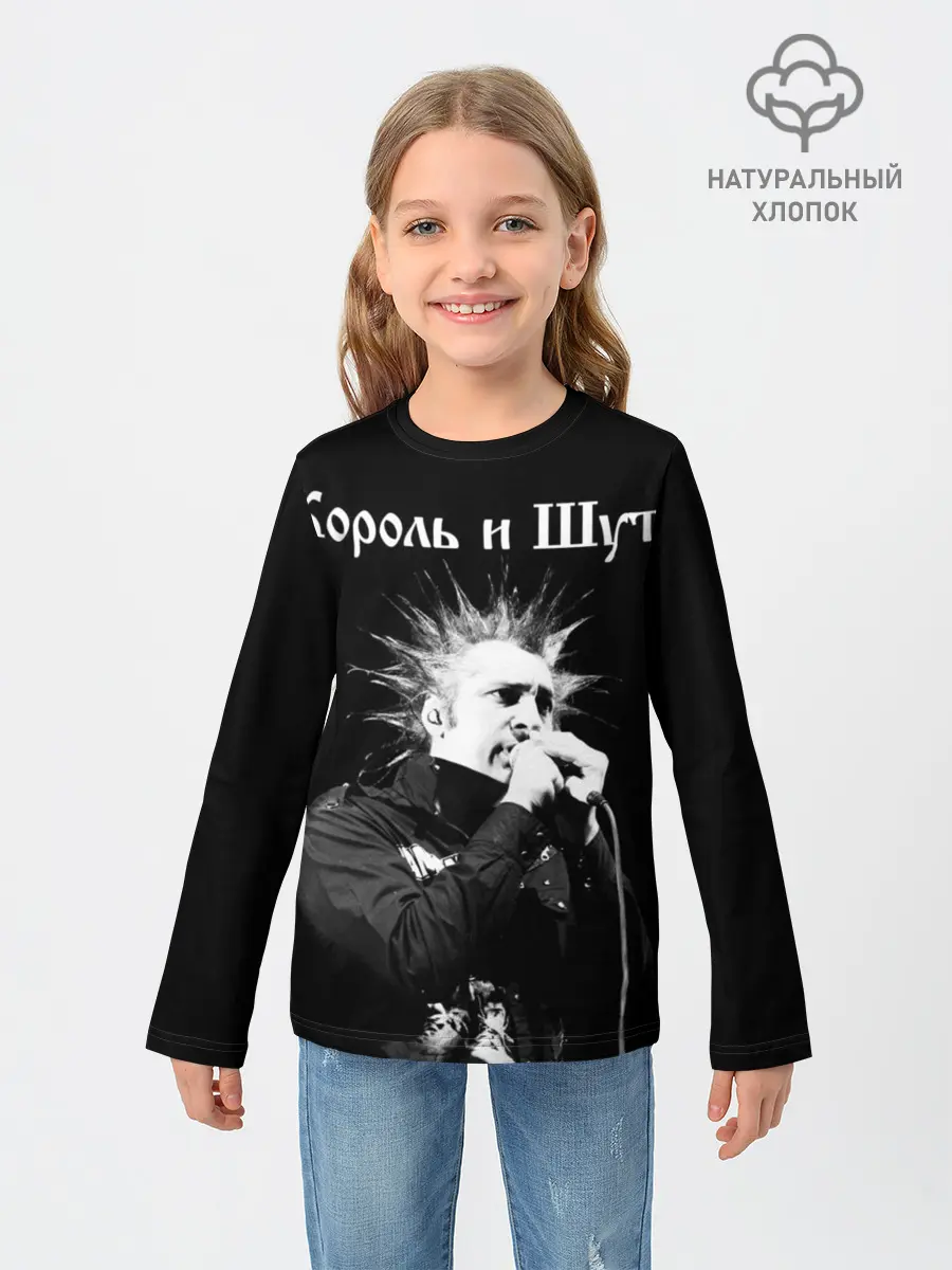 Детский лонгслив / Король и Шут + Анархия