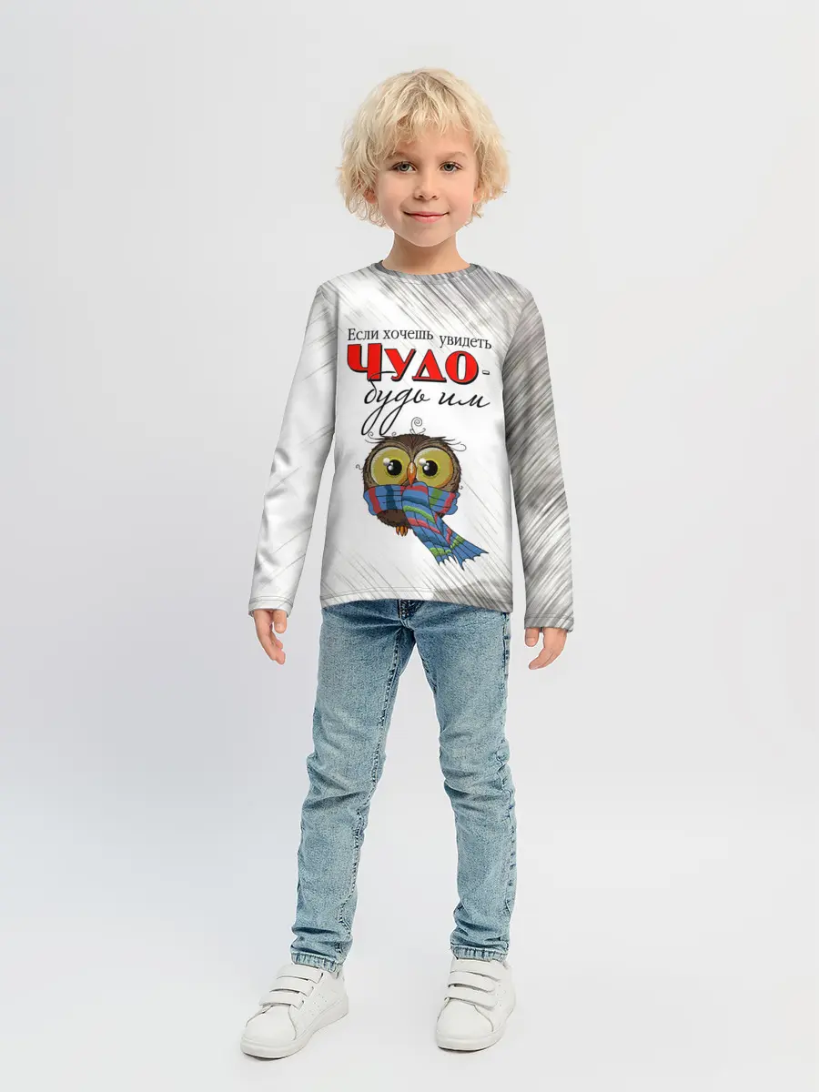 Детский лонгслив / Чудо