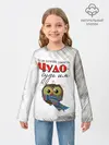 Детский лонгслив / Чудо