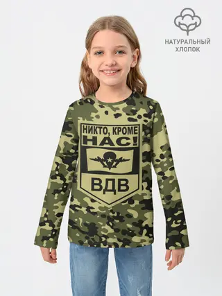 Детский лонгслив / Никто, кроме нас! ВДВ
