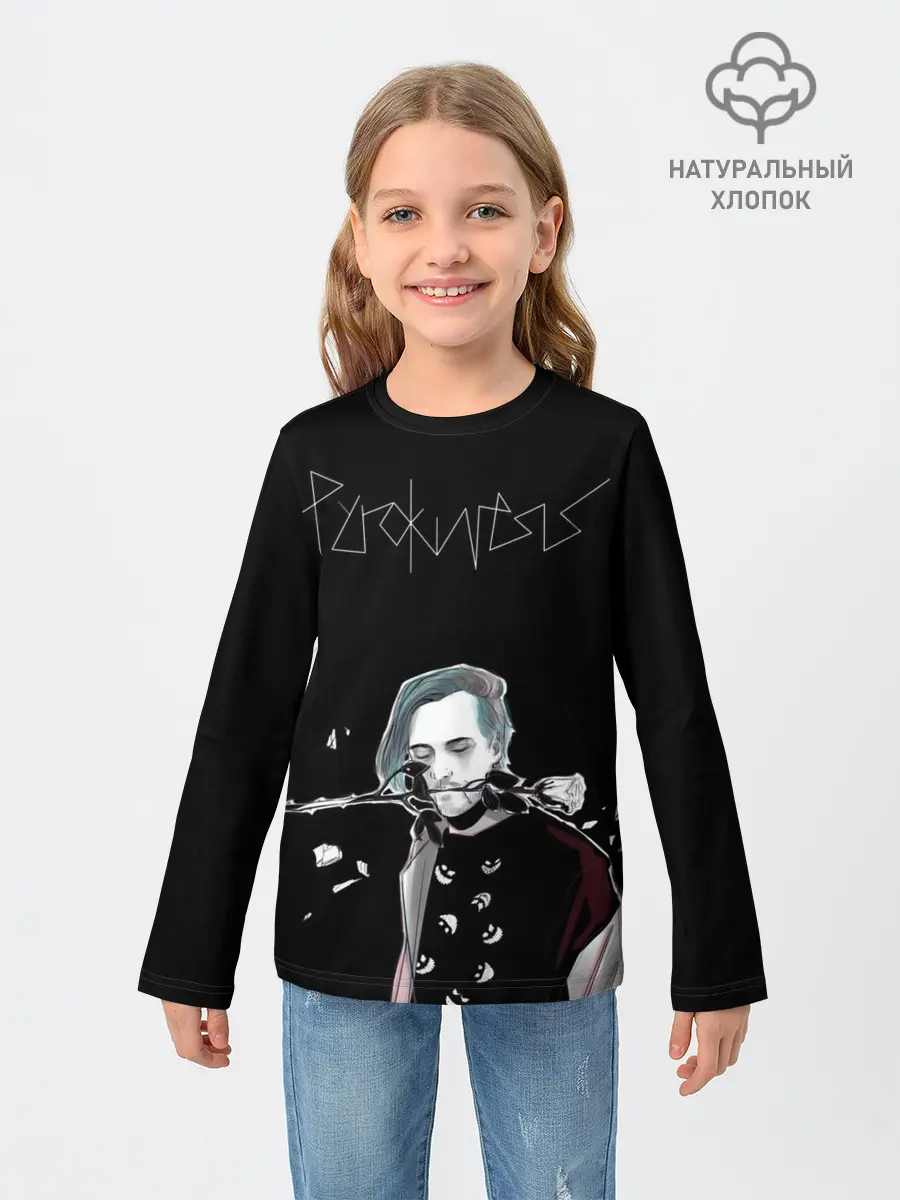 Детский лонгслив / PYROKINESIS.