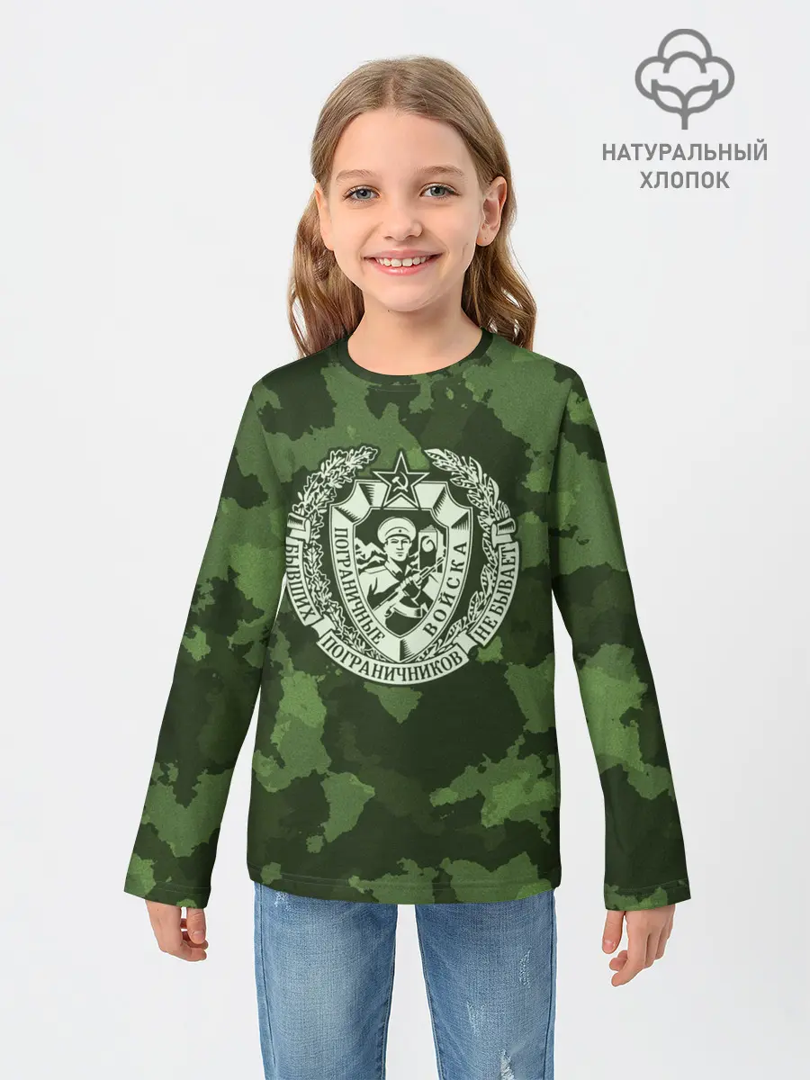 Детский лонгслив / Пограничные Войска