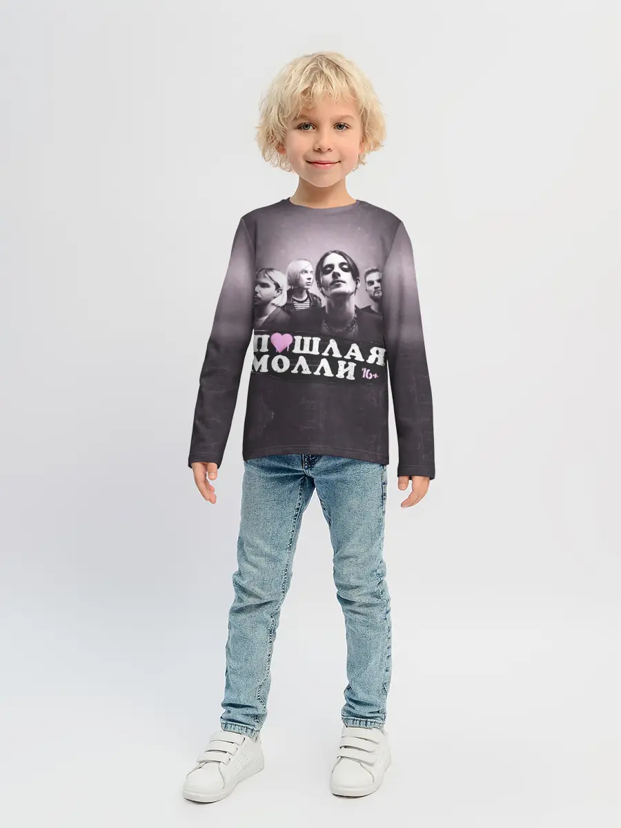 Детский лонгслив / ПОШЛАЯ МОЛЛИ