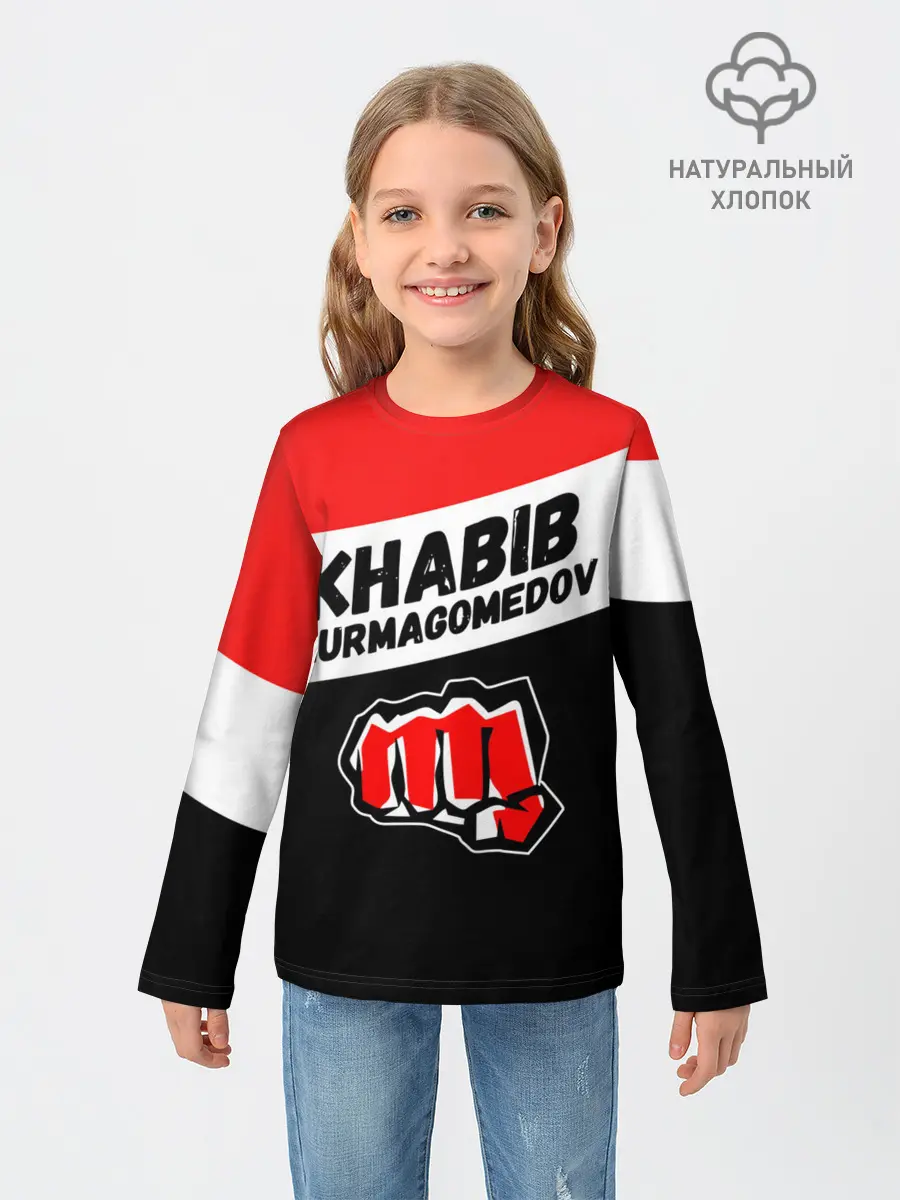Детский лонгслив / ХАБИБ НУРМАГОМЕДОВ