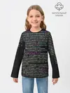 Детский лонгслив / PHP CODE