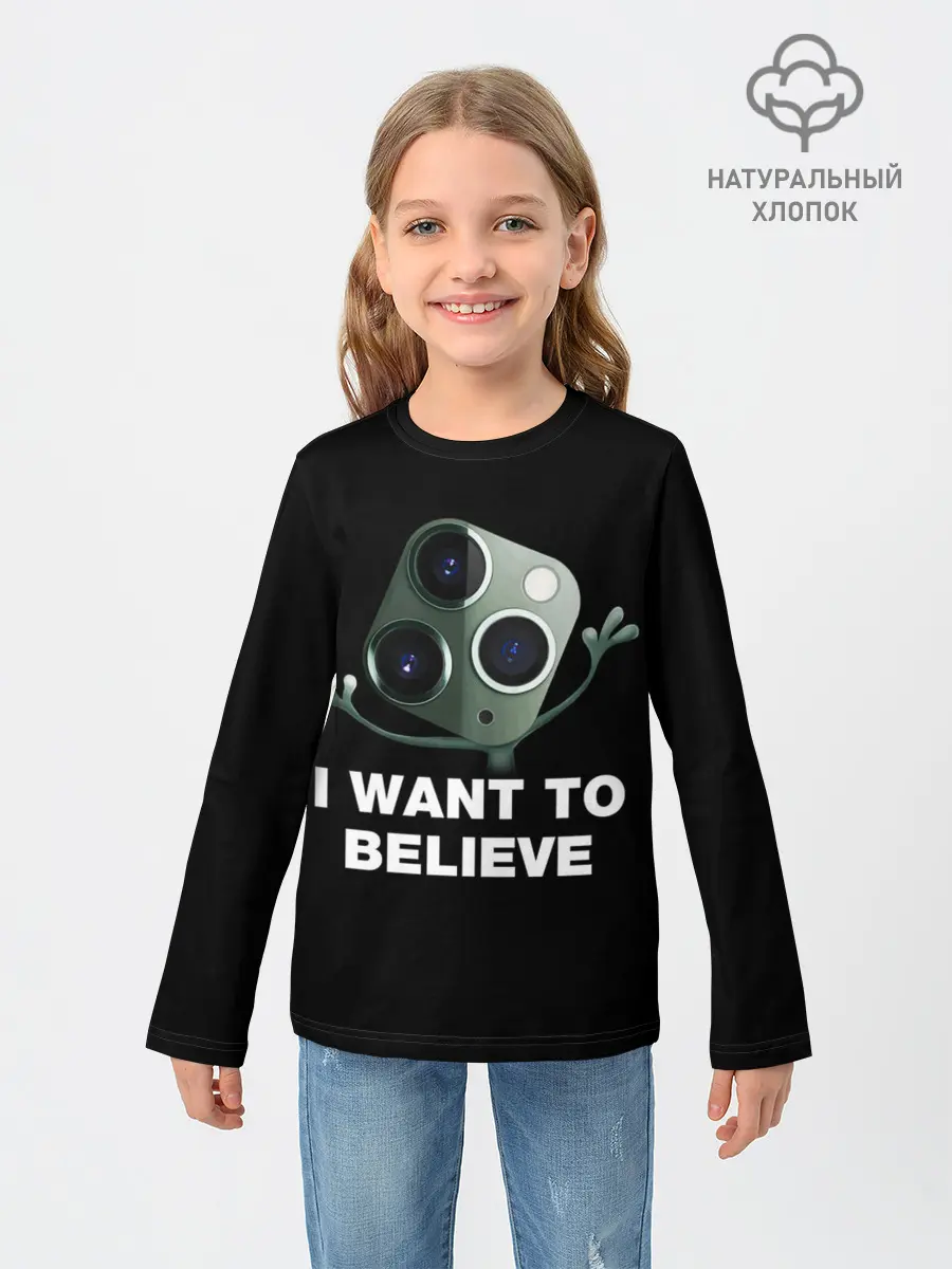 Детский лонгслив / Мы Пришли с Миром