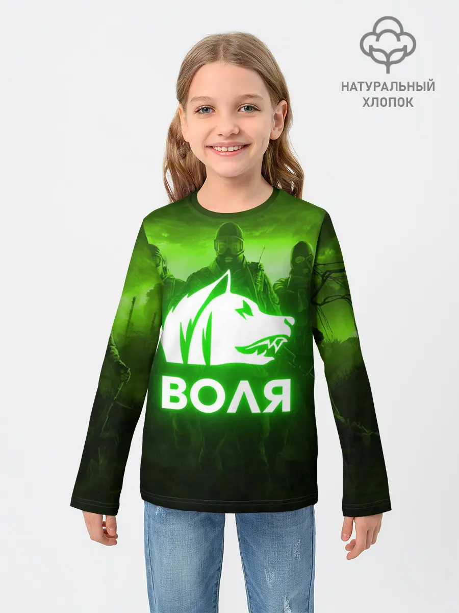 Детский лонгслив / STALKER СВОБОДА