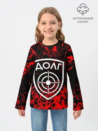 Детский лонгслив / STALKER ДОЛГ