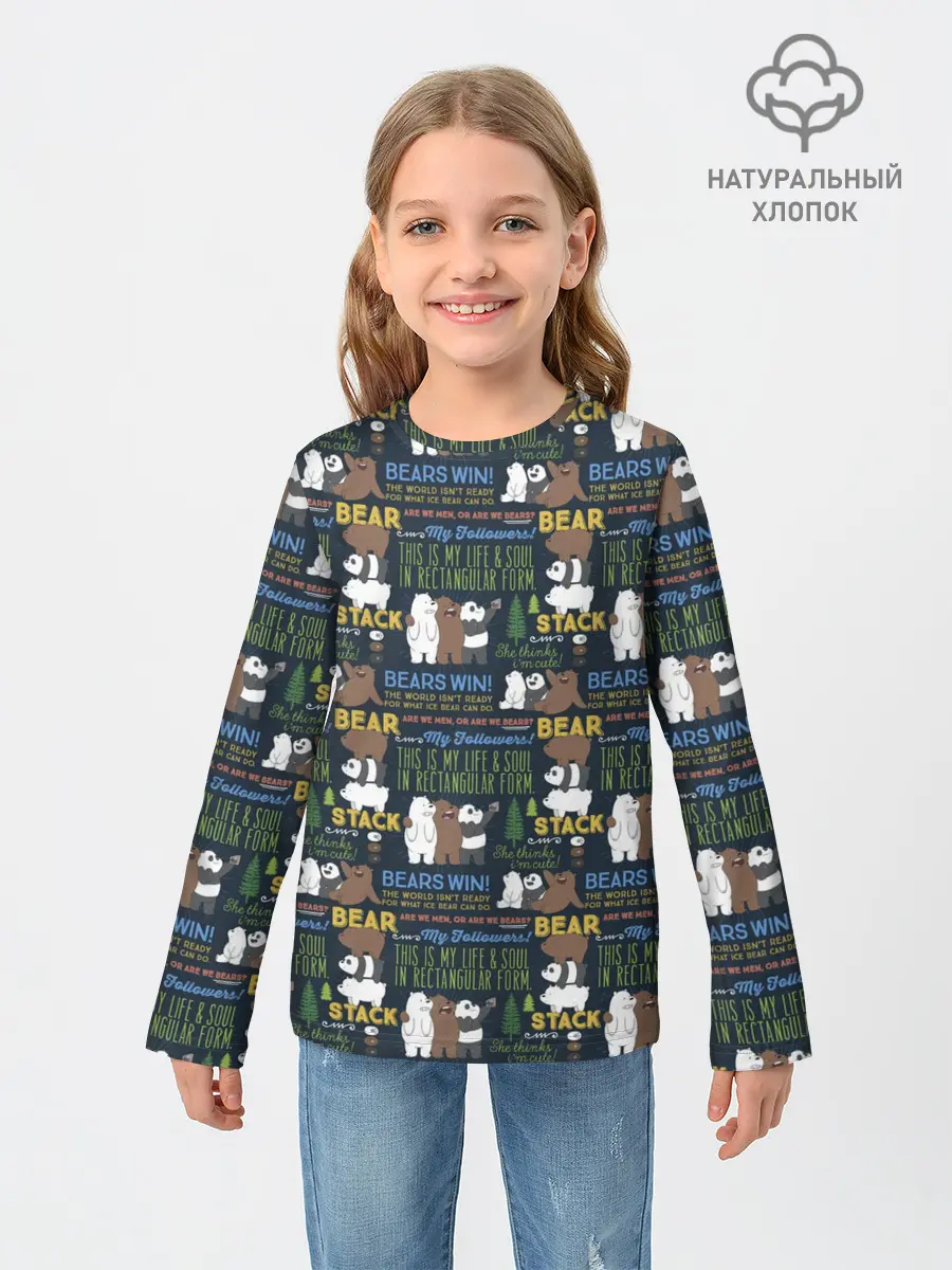 Детский лонгслив / Медведи всегда побеждают