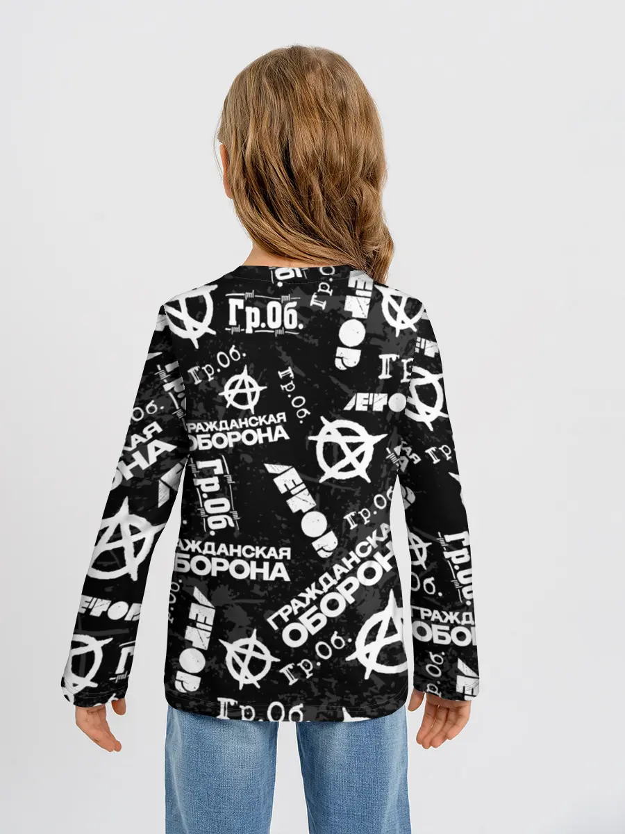 Детский лонгслив / ГРАЖДАНСКАЯ ОБОРОНА