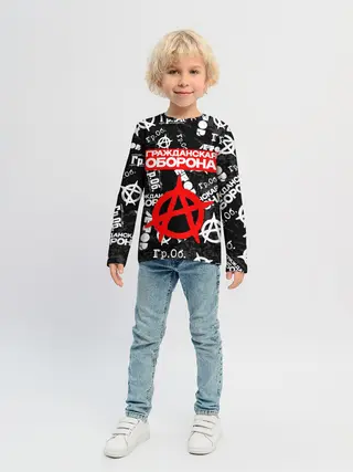 Детский лонгслив / ГРАЖДАНСКАЯ ОБОРОНА