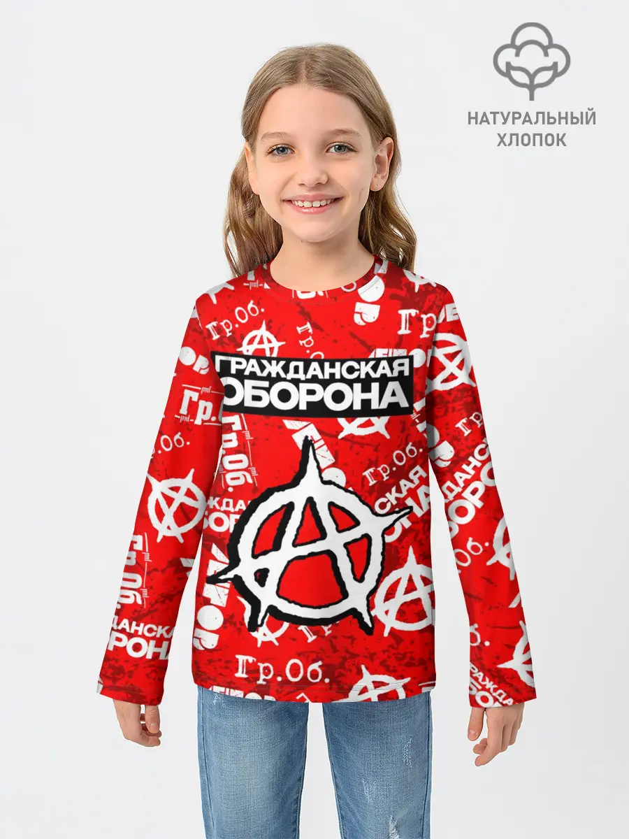 Детский лонгслив / ГРАЖДАНСКАЯ ОБОРОНА