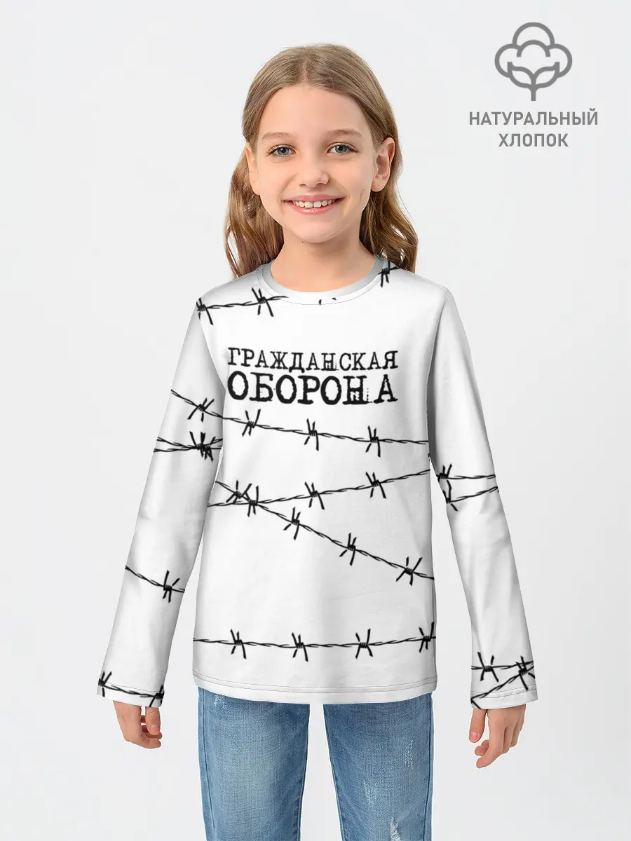 Детский лонгслив / Гражданская оборона