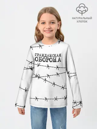 Детский лонгслив / Гражданская оборона