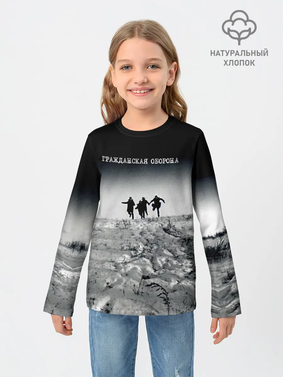 Детский лонгслив / Гражданская оборона