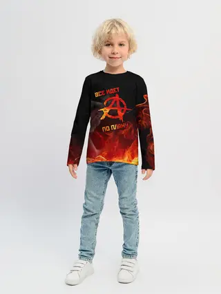 Детский лонгслив / Все идет по плану