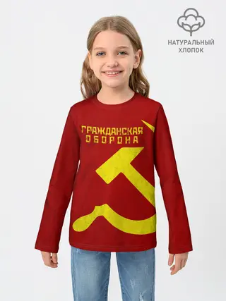 Детский лонгслив / Гражданская оборона