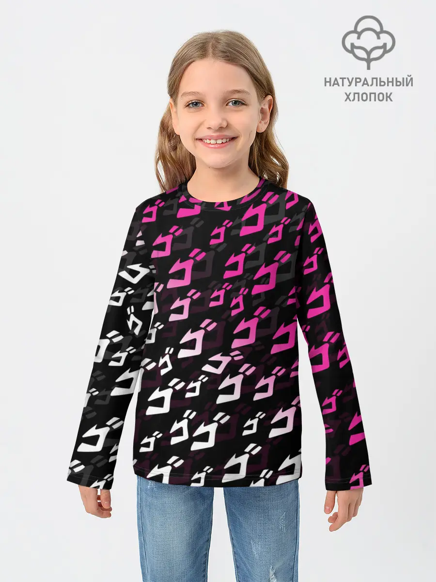 Детский лонгслив / Розовобелый паттерн джоджо