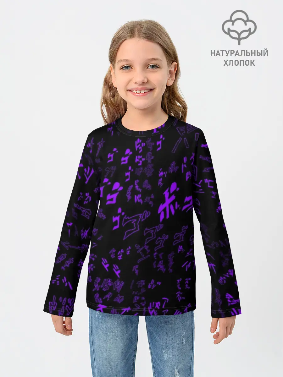 Детский лонгслив / [JJBA] Menacing Pattern purple