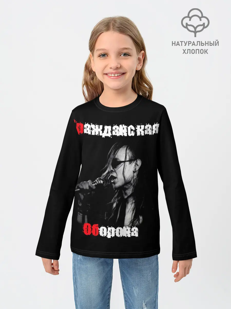 Детский лонгслив / Гражданская оборона