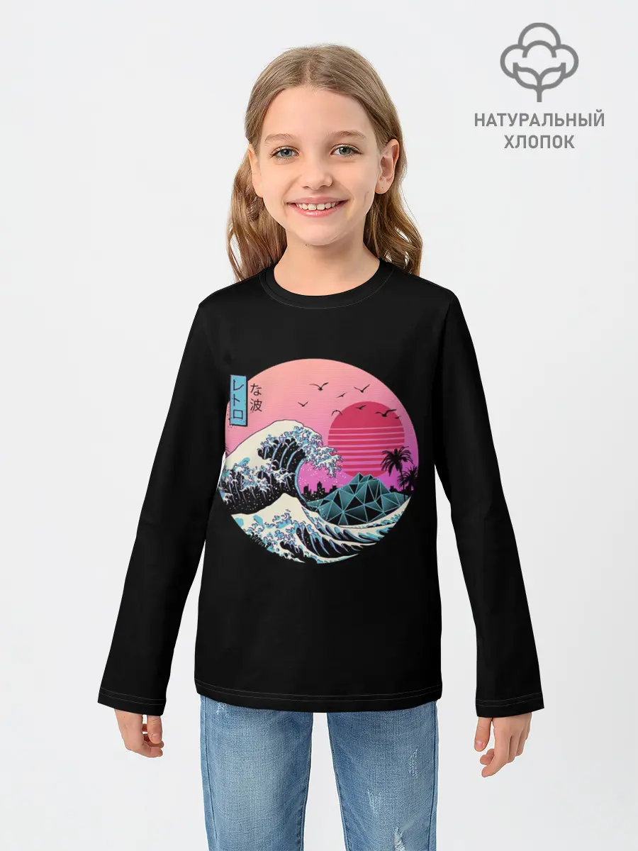 Детский лонгслив / Великая Ретро Волна