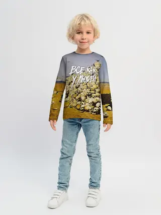 Детский лонгслив / Все как у людей