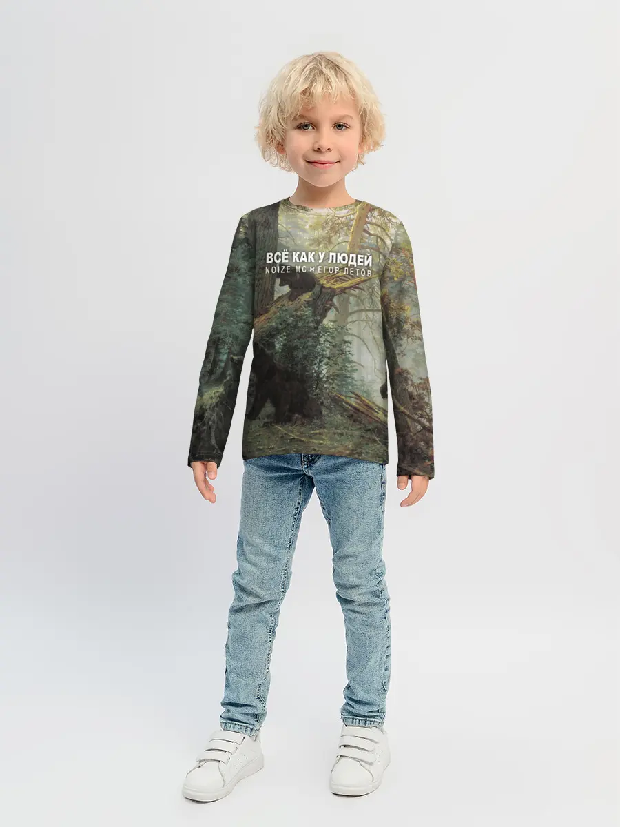 Детский лонгслив / Все как у людей