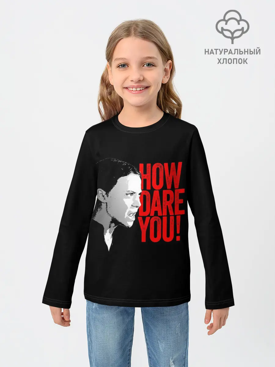 Детский лонгслив / How Dare You!