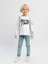 Детский лонгслив / Все как у людей
