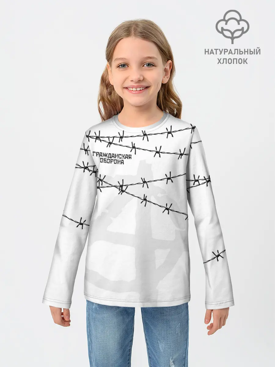 Детский лонгслив / Гражданская оборона