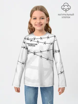 Детский лонгслив / Гражданская оборона