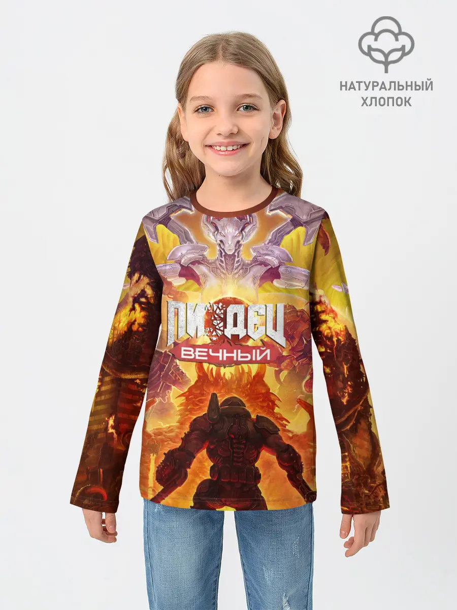 Детский лонгслив / Пиз..ц : Вечный