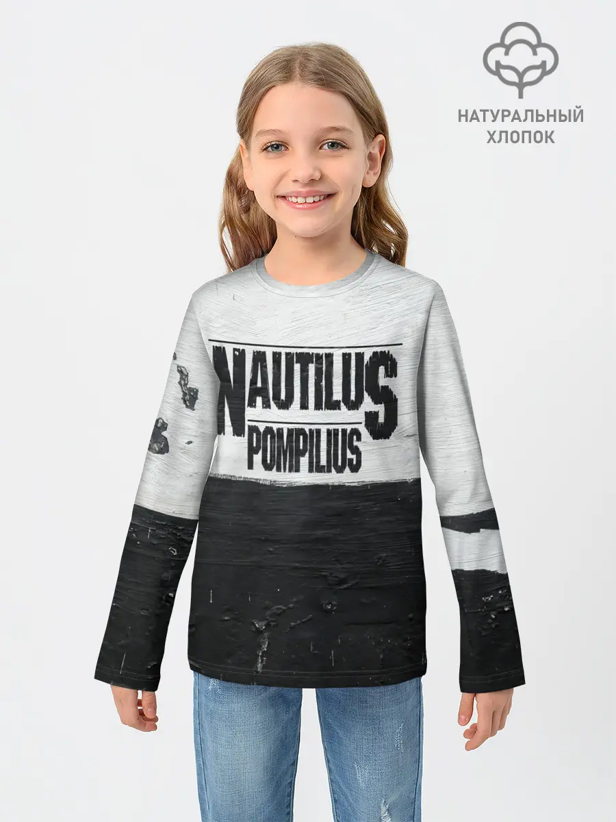 Детский лонгслив / Nautilus Pompilius