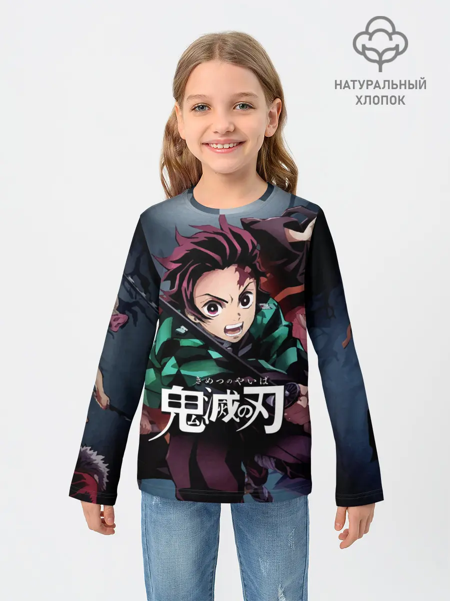 Детский лонгслив / Клинок рассекающий демонов