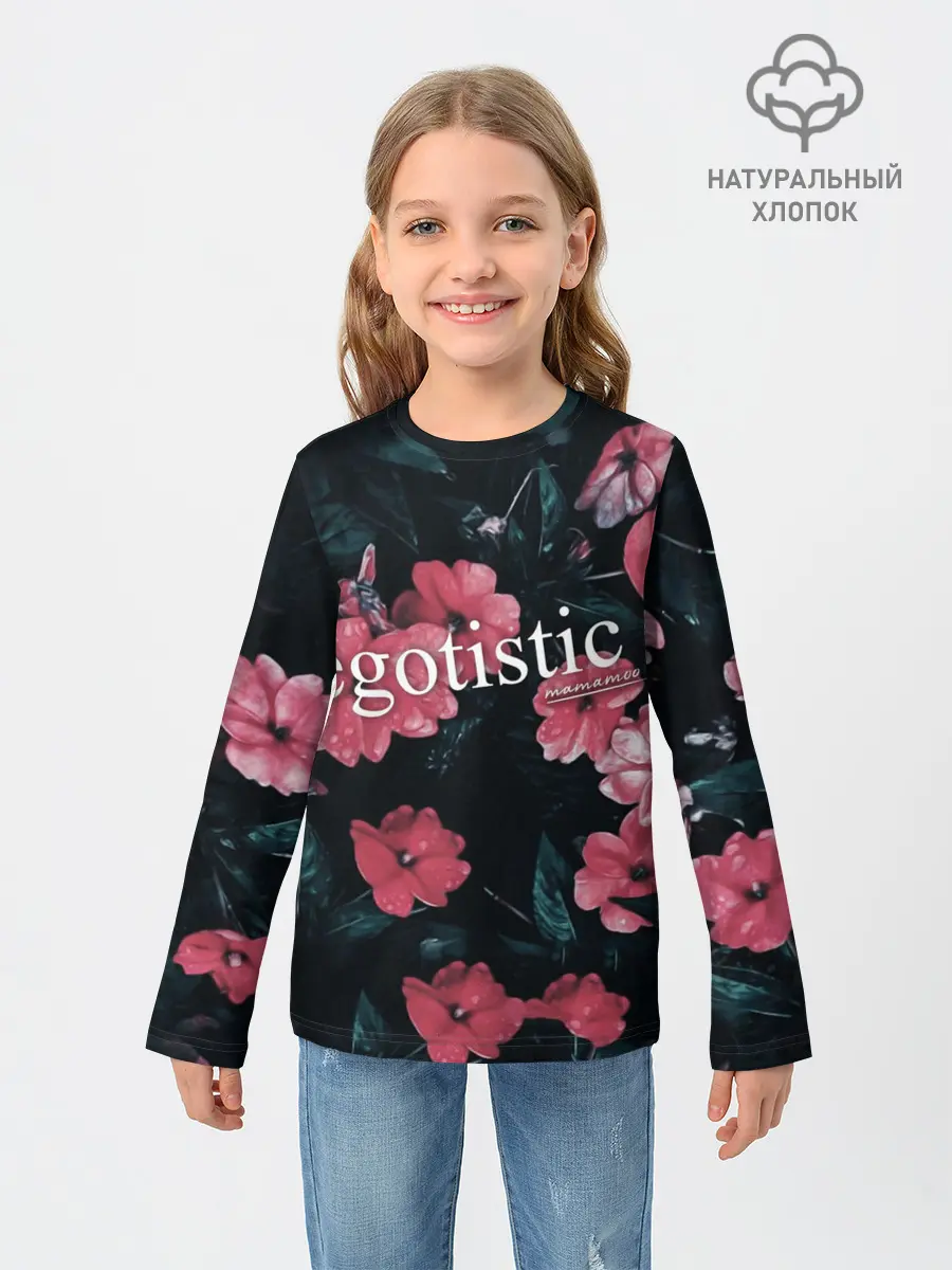 Детский лонгслив / Egotistic