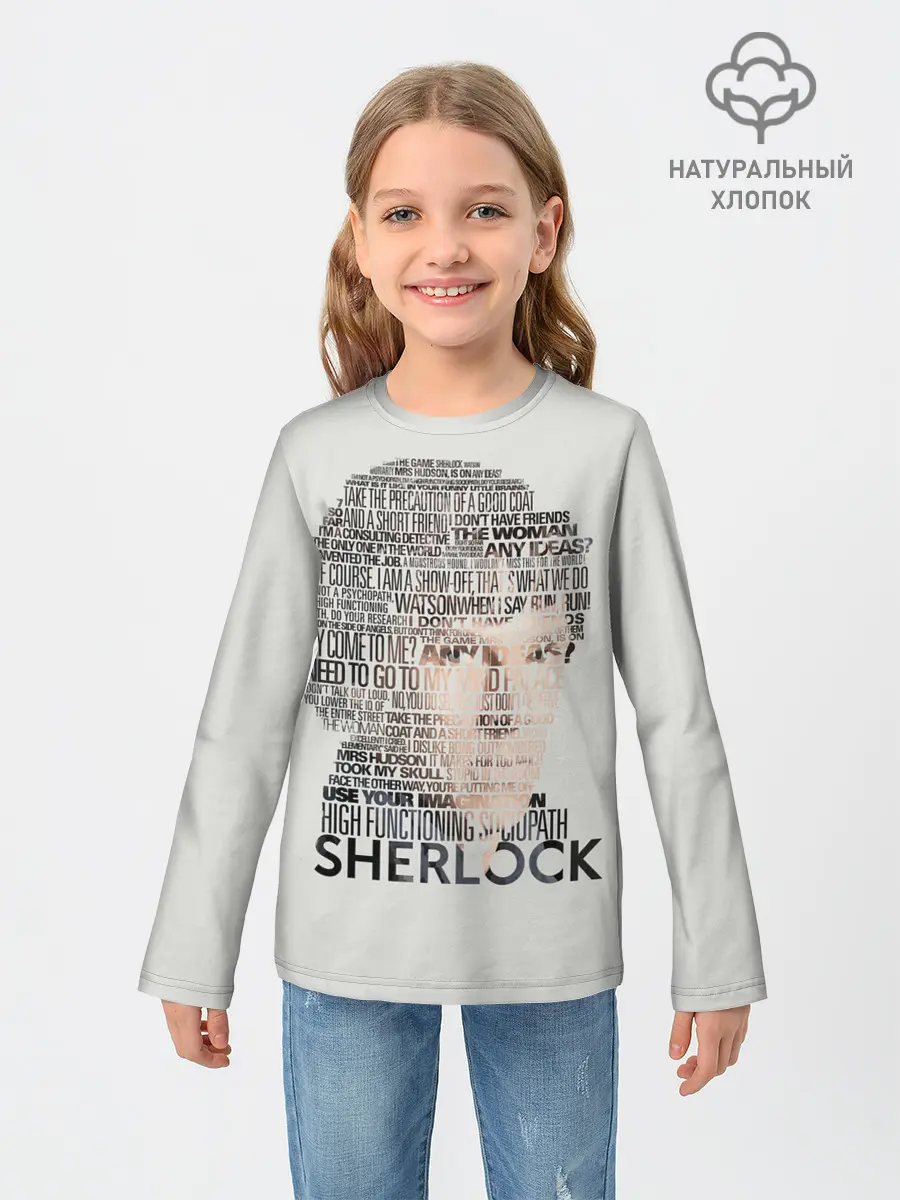 Детский лонгслив / SHERLOCK | ШЕРЛОК