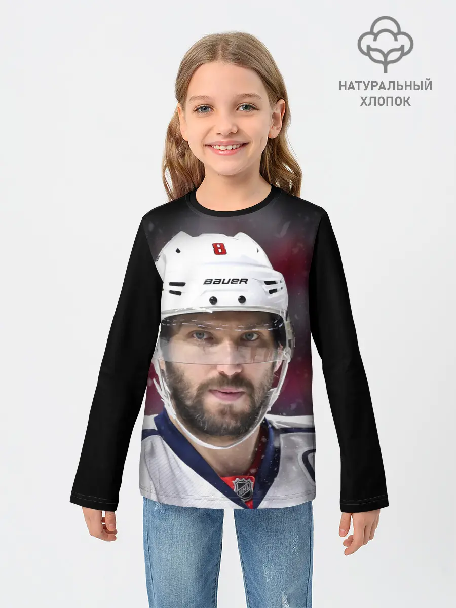 Детский лонгслив / Александр Овечкин