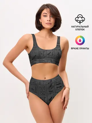 Женские топ и трусы / Египетские Иероглифы 3D