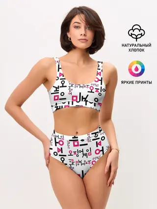 Женские топ и трусы / LOGO PATTERN | SQUID GAME