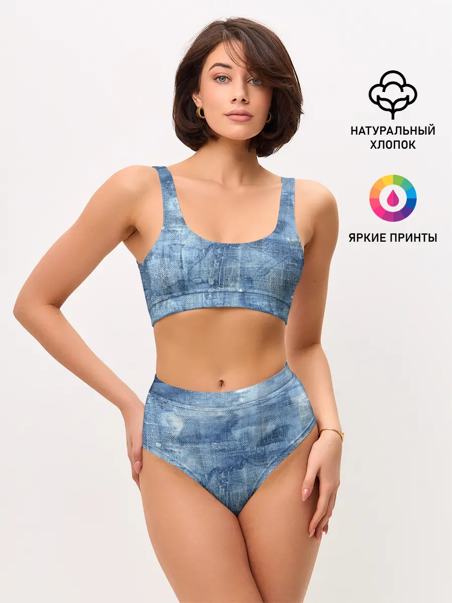 Женские топ и трусы / Джинсовые мазки